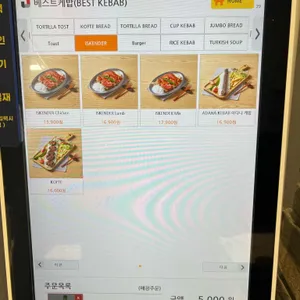 베스트케밥 리뷰 사진