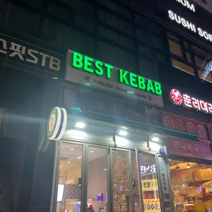 베스트케밥 리뷰 사진