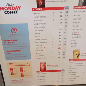 베러먼데이커피 리뷰 사진