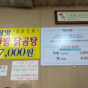 혜성유통 리뷰 사진