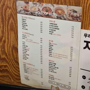 놀숲 리뷰 사진