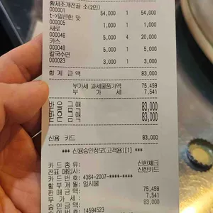 착한조개착한낙지 리뷰 사진