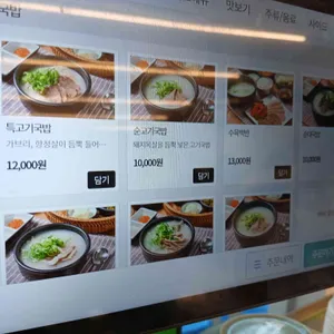 청화백돼지국밥 리뷰 사진