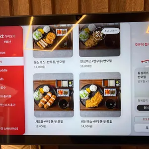 돈까스라이팅 리뷰 사진