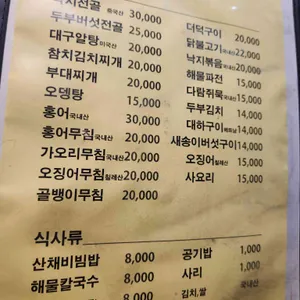 산마루 리뷰 사진
