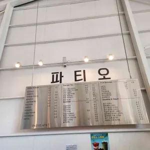 Patio6747 리뷰 사진