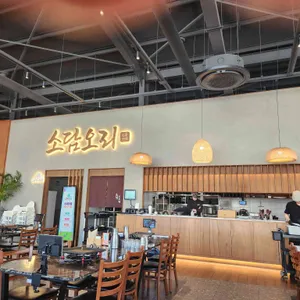 소담오리 리뷰 사진