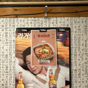 마당쇠 과메기 리뷰 사진