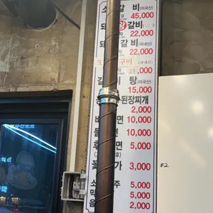 흥부골숯불갈비 리뷰 사진