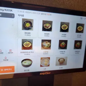 고우소 한우곰탕 리뷰 사진