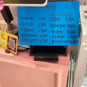 파파라치마카롱 리뷰 사진