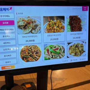 황하호연 리뷰 사진