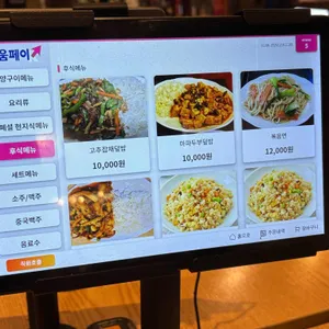 황하호연 리뷰 사진