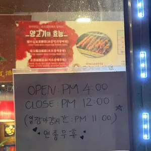 황하호연 리뷰 사진