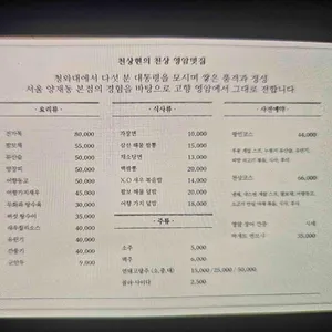천상현의천상 리뷰 사진
