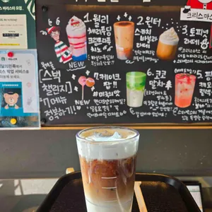 스타벅스 사진