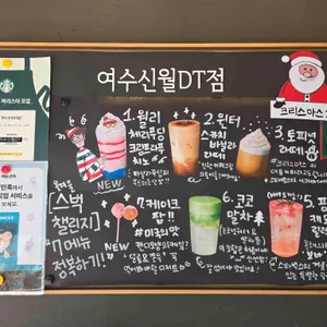 스타벅스 리뷰 사진