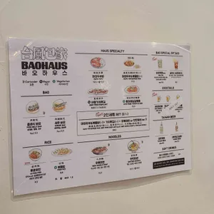 바오하우스 리뷰 사진