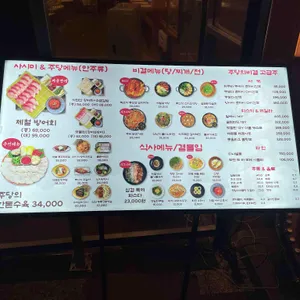 주당의 비결 리뷰 사진