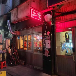 문화주점사월 리뷰 사진