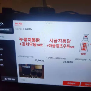문화주점사월 리뷰 사진
