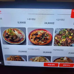 문화주점사월 리뷰 사진