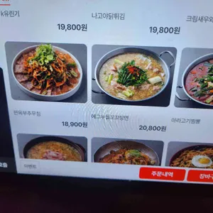 문화주점사월 리뷰 사진