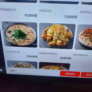 문화주점사월 리뷰 사진