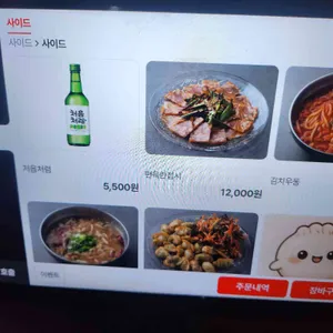 문화주점사월 리뷰 사진