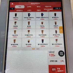 더 블루 커피 리뷰 사진