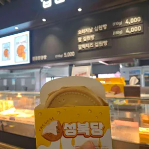 십원빵 이인휴게소(천안방향) 사진 1