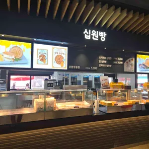 십원빵 이인휴게소(천안방향) 리뷰 사진