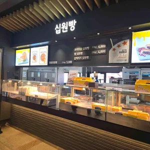 십원빵 이인휴게소(천안방향) 리뷰 사진