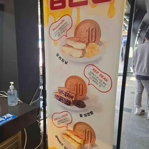 십원빵 이인휴게소(천안방향) 리뷰 사진