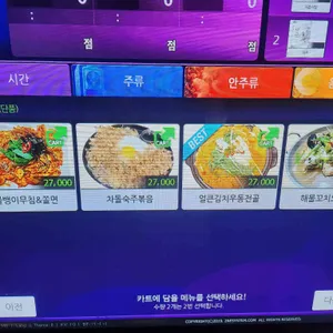 논다노래타운 리뷰 사진