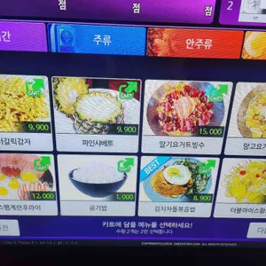 논다노래타운 리뷰 사진