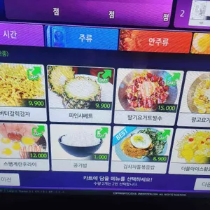 논다노래타운 리뷰 사진