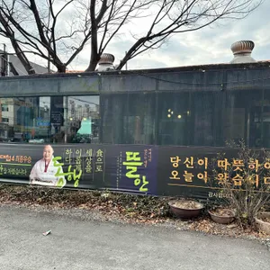 뜰안 리뷰 사진