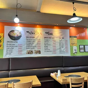 정이채소밥상 리뷰 사진