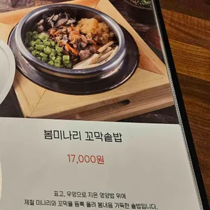 다솥 리뷰 사진