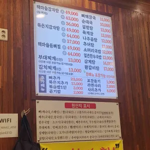 해마을감자탕 리뷰 사진