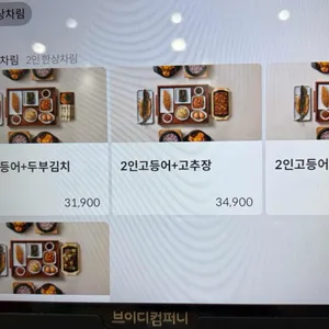 북창동순두부 리뷰 사진