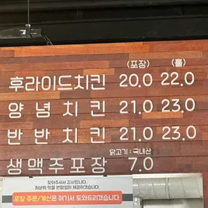 한성치킨 리뷰 사진