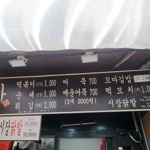 튀김천하 리뷰 사진