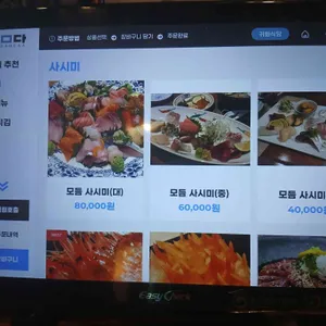 귀화식당 사케의향 리뷰 사진