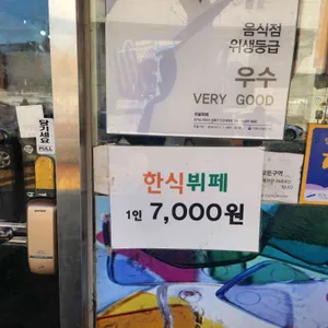 꼬달뷔페 리뷰 사진