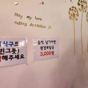꼬달뷔페 리뷰 사진