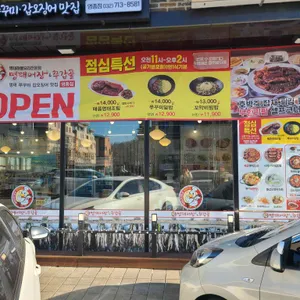 명태어장&쭈갑골 리뷰 사진