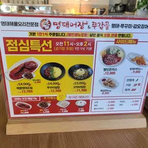 명태어장&쭈갑골 리뷰 사진