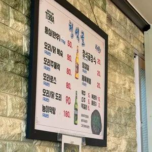 청석골 리뷰 사진